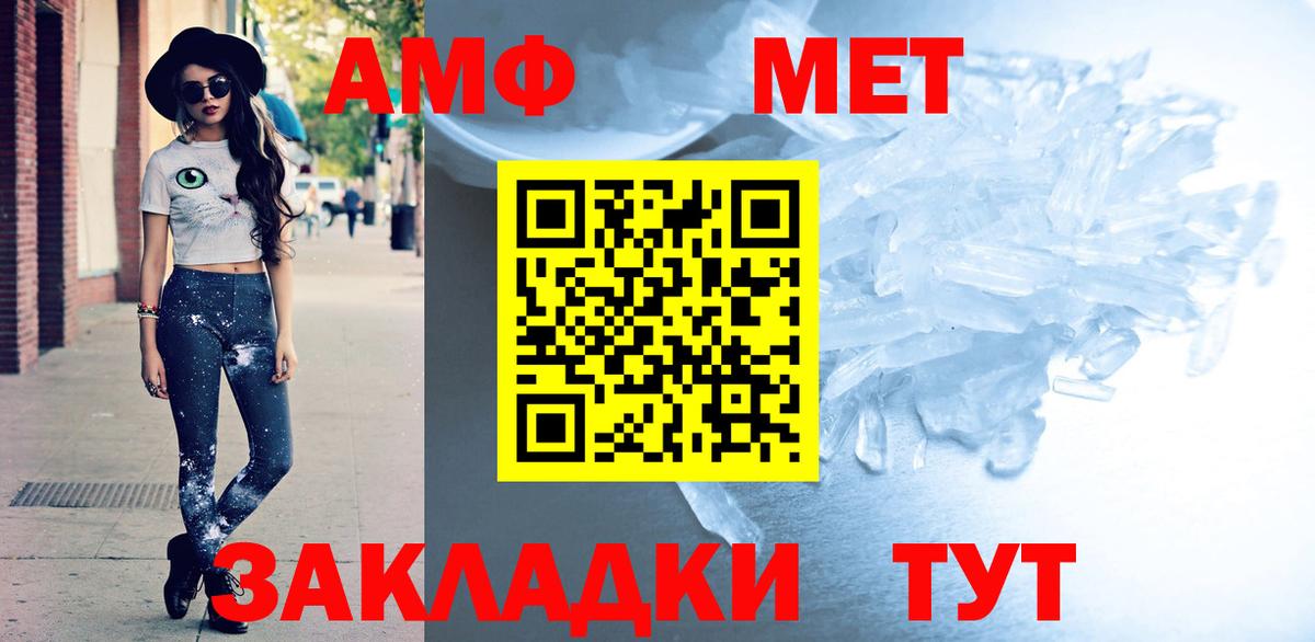 АМФ 98%  Amphetamine  Пугачёв  Вход с VPN 