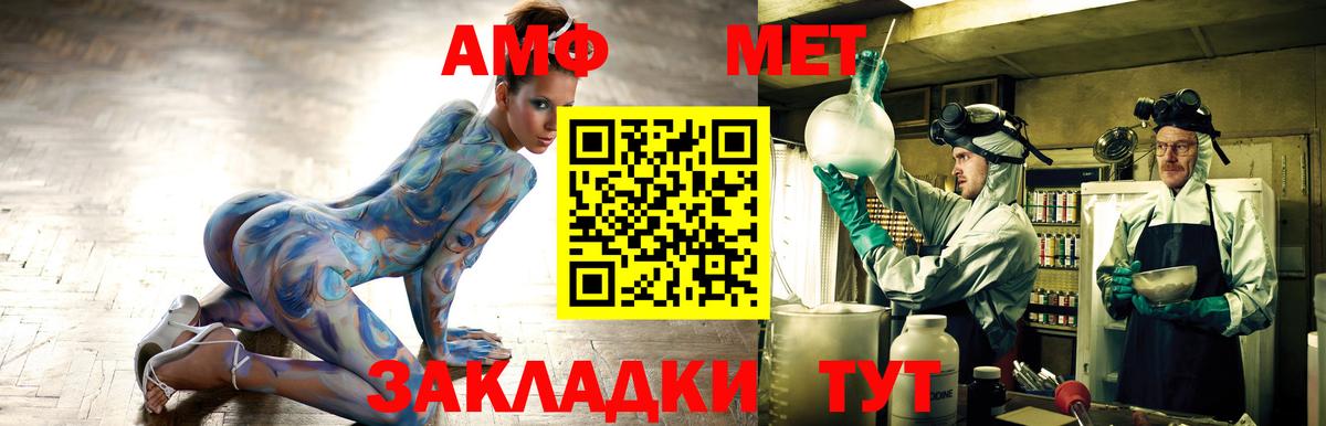 АМФЕТАМИН Premium Пугачёв