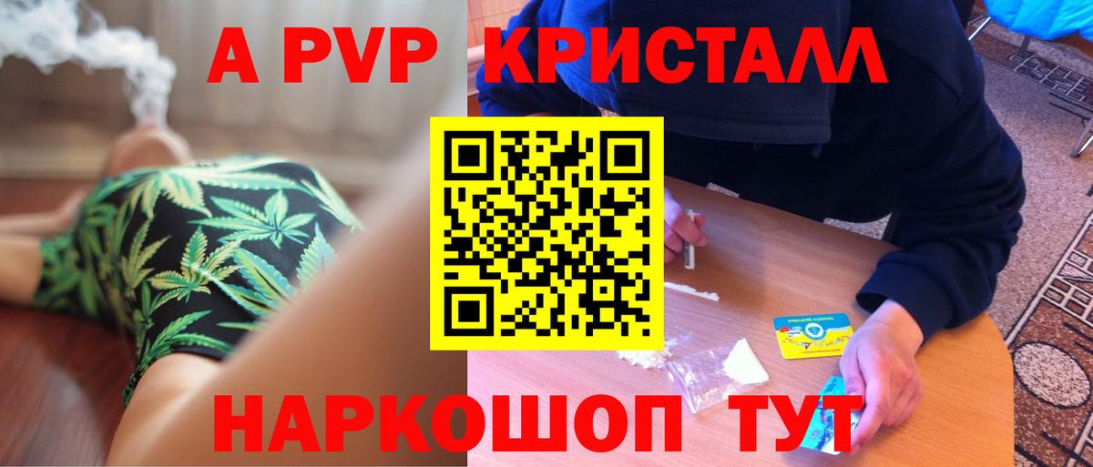 Alpha-PVP СК Пугачёв
