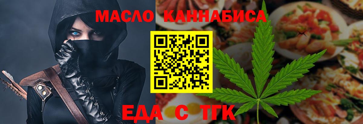 Canna-Cookies марихуана  Вход с VPN  Пугачёв 