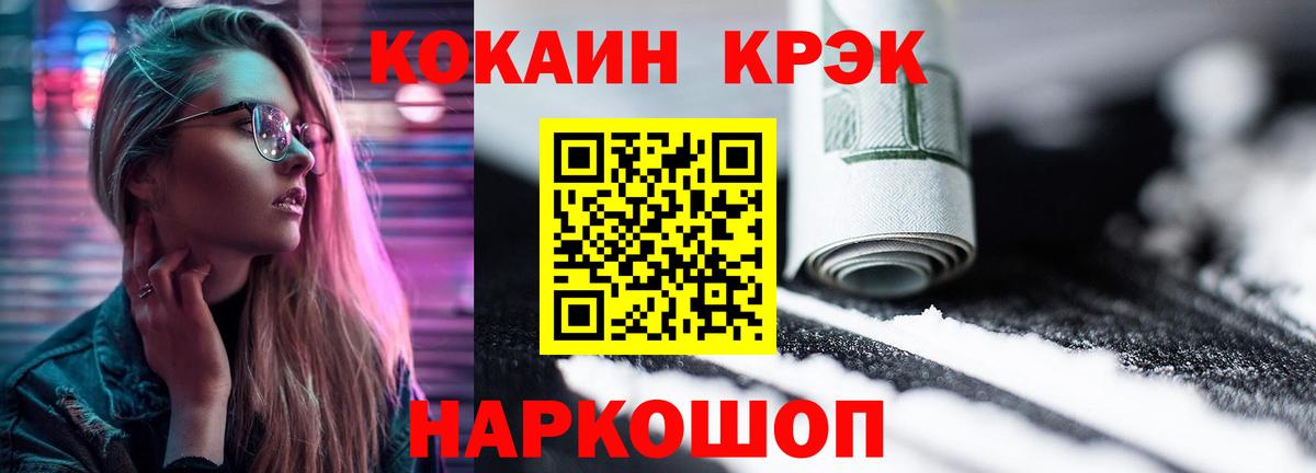 КОКАИН 97% Пугачёв