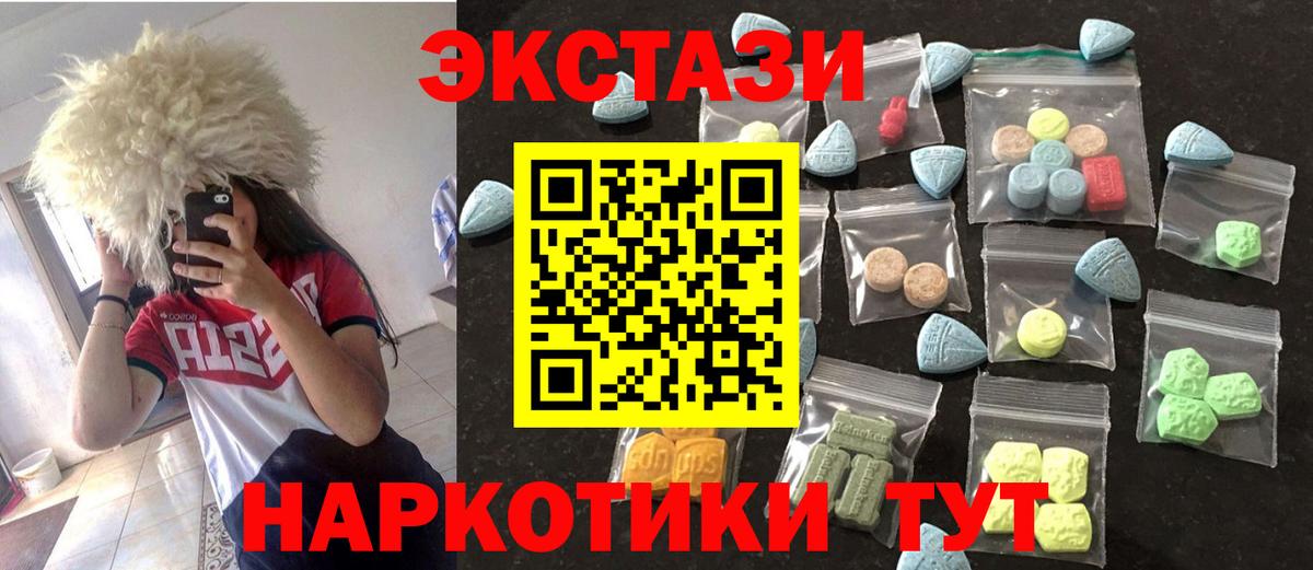 Пугачёв  Экстази  Вход с VPN  ЭКСТАЗИ 280мг 