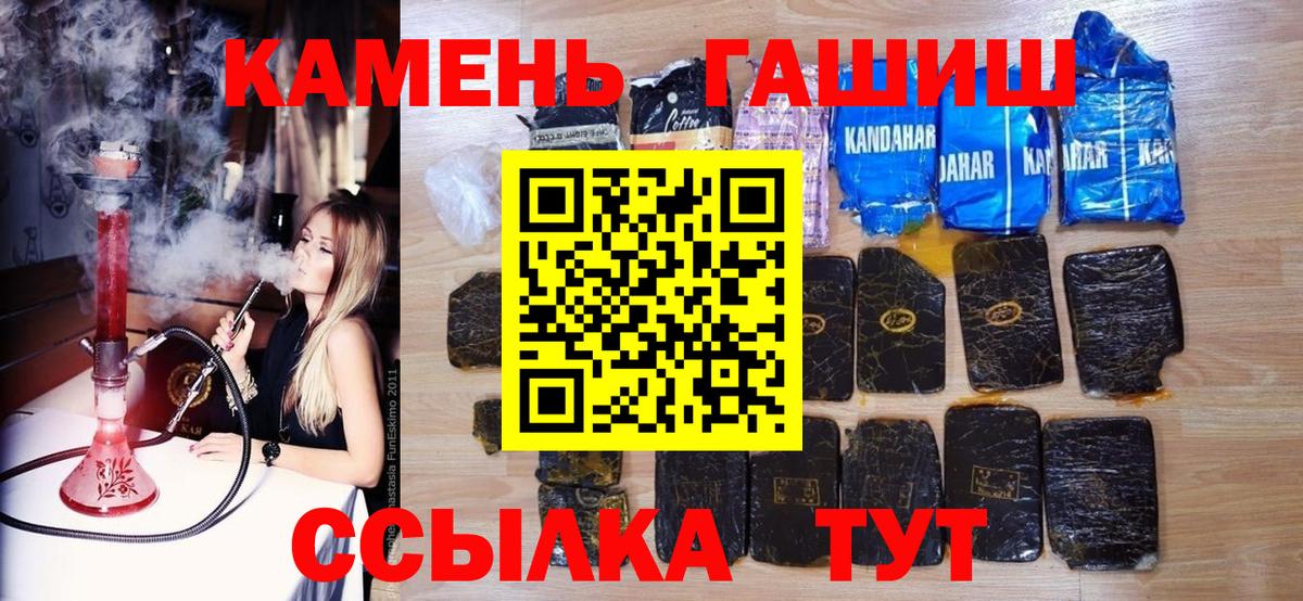 Пугачёв  ГАШИШ хэш  ГАШ VHQ  Вход с VPN 
