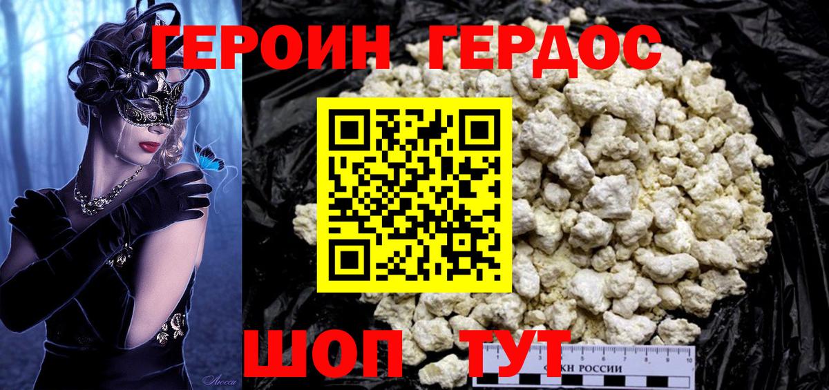 ГЕРОИН афганец Пугачёв