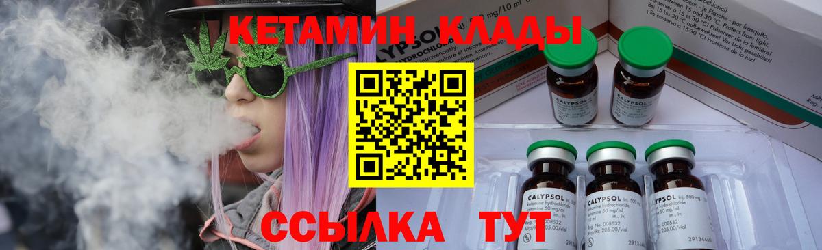 Пугачёв  Кетамин ketamine  КЕТАМИН ketamine  Вход с VPN 