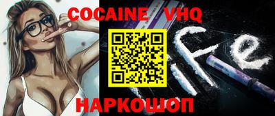 мефедрон VHQ Среднеуральск