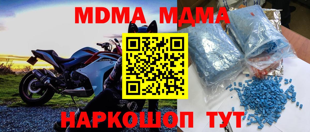 МДМА кристаллы Пугачёв