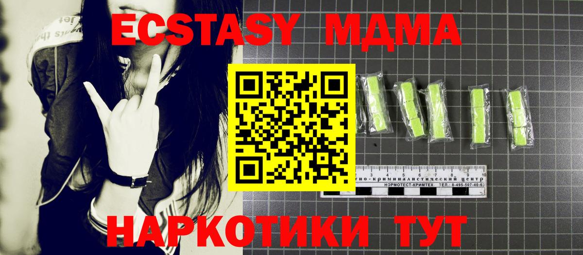 МДМА VHQ  Вход с VPN  MDMA молли  MDMA  Пугачёв 
