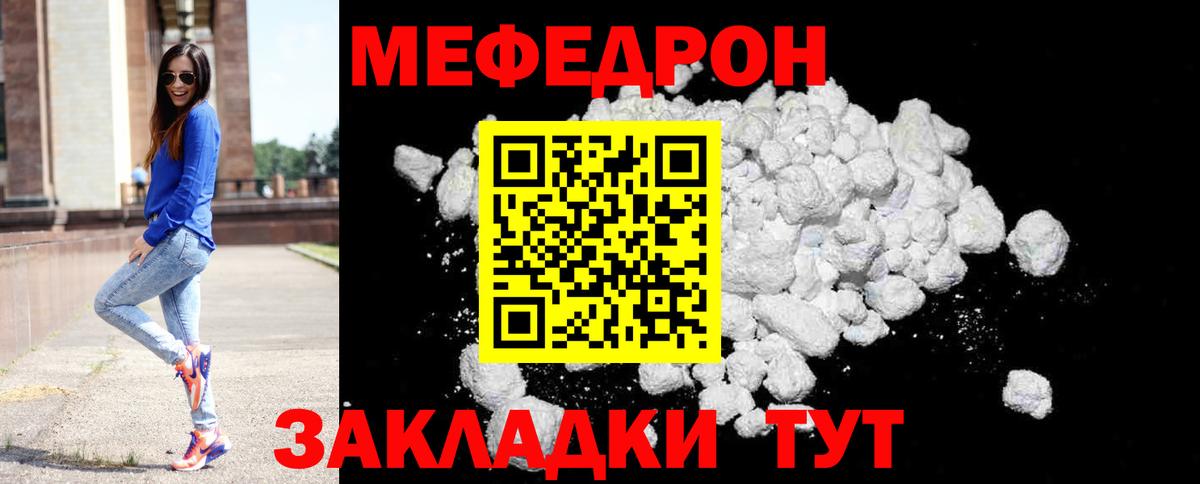 Мефедрон Пугачёв