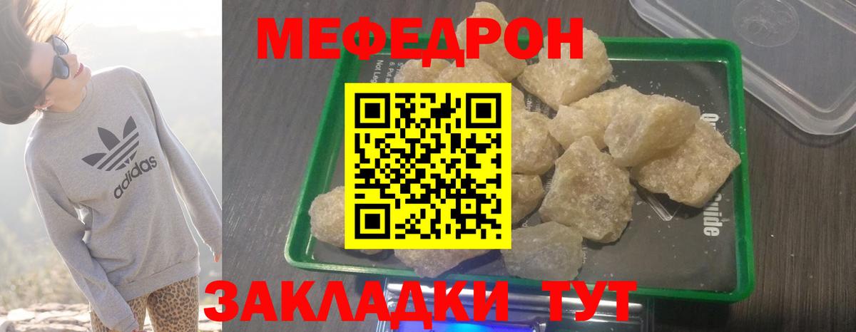 закладки  Меф mephedrone  Пугачёв  Меф  Мефедрон  Вход с VPN  МЕФ mephedrone 