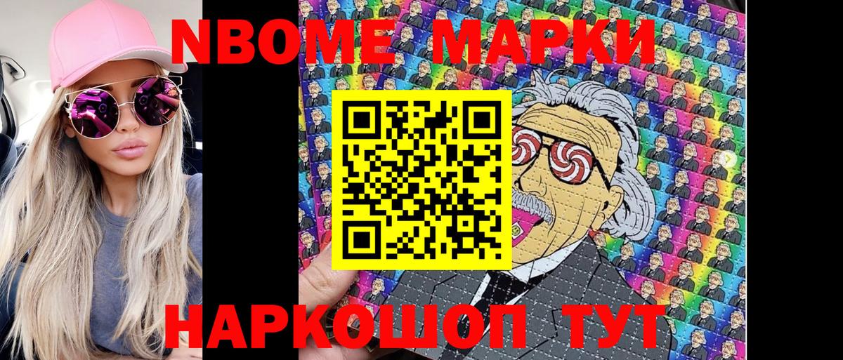 где можно купить наркотик  Вход с VPN  Пугачёв  Марки NBOMe 1,5мг  Марки NBOMe 1,5мг 