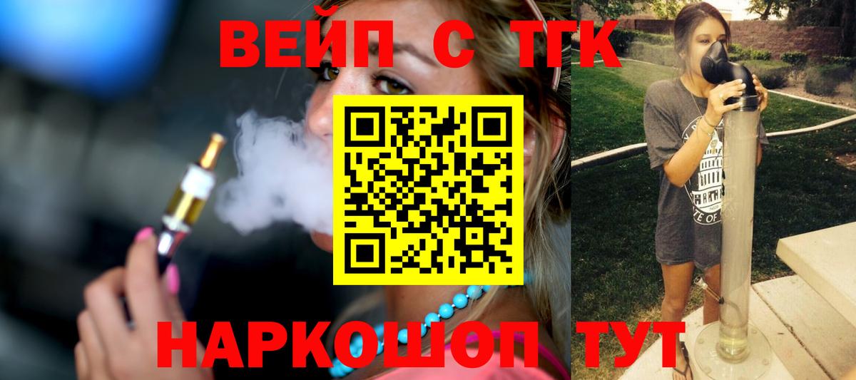 ТГК жижа Пугачёв